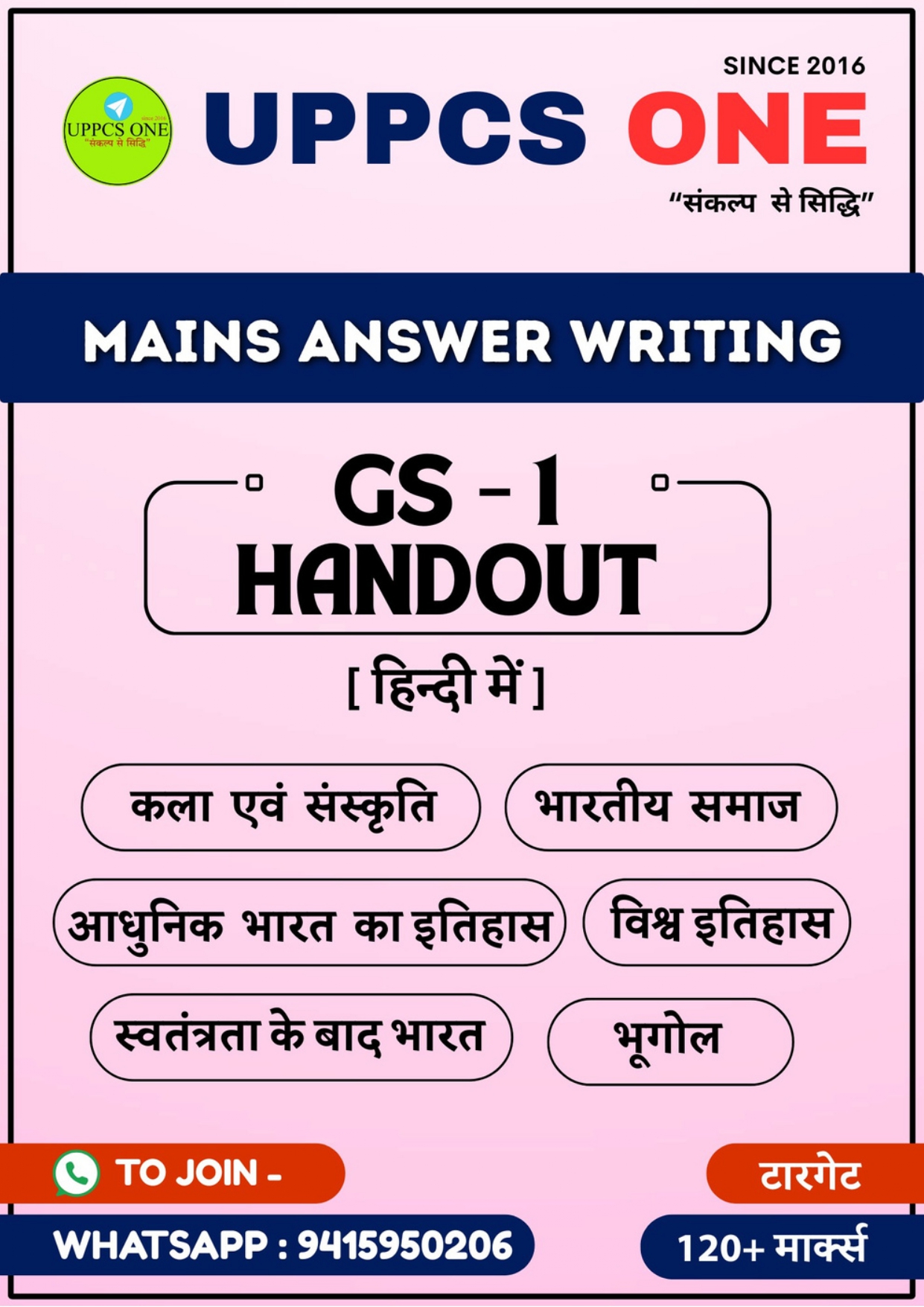 UPPCS ONE MAINS NOTES 2026-27