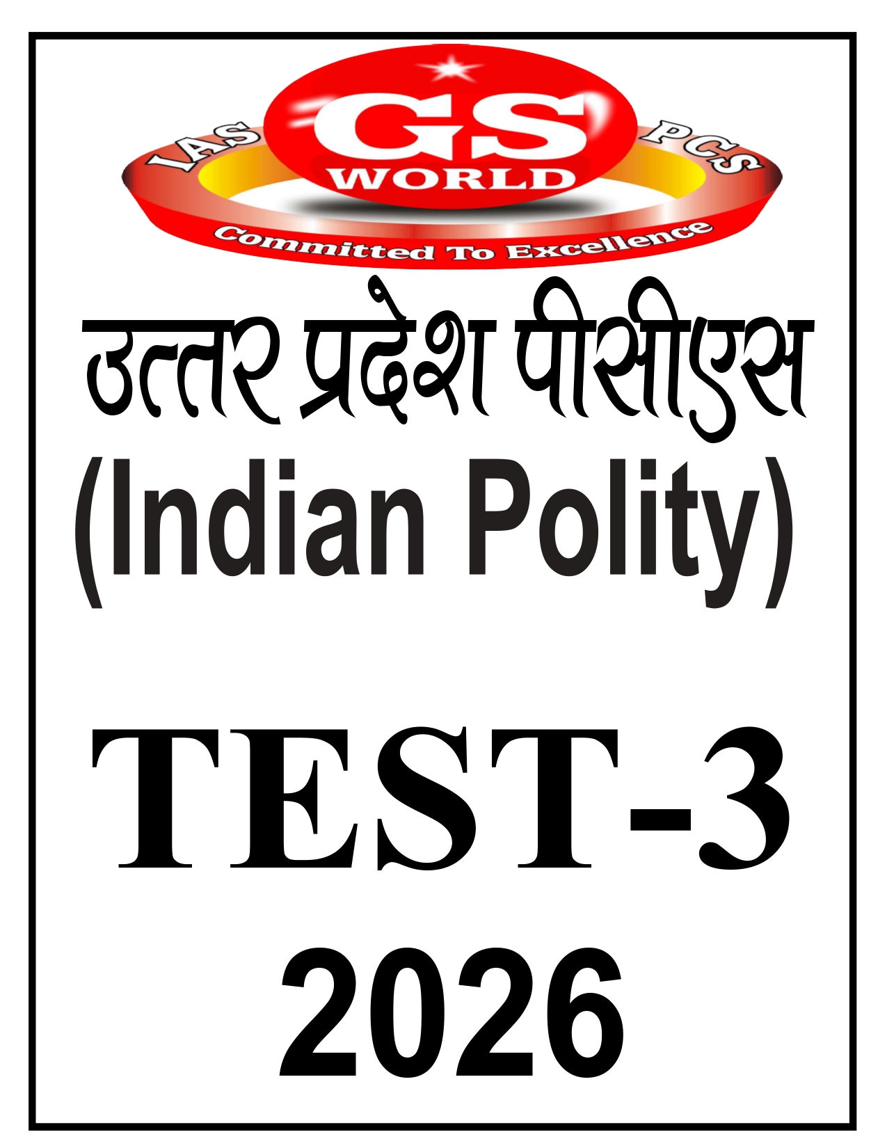 UPPCS PRELIMS  2026 TEST 