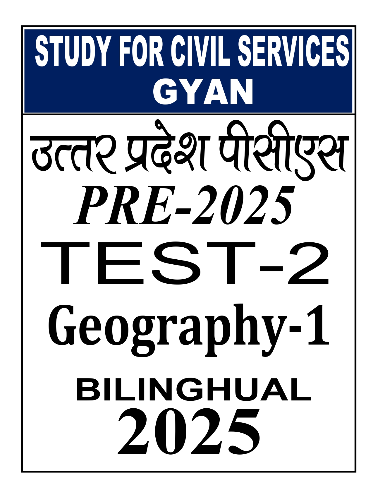 UPPCS PRELIMS TEST STUDY FOR CIVIL SERVICES 