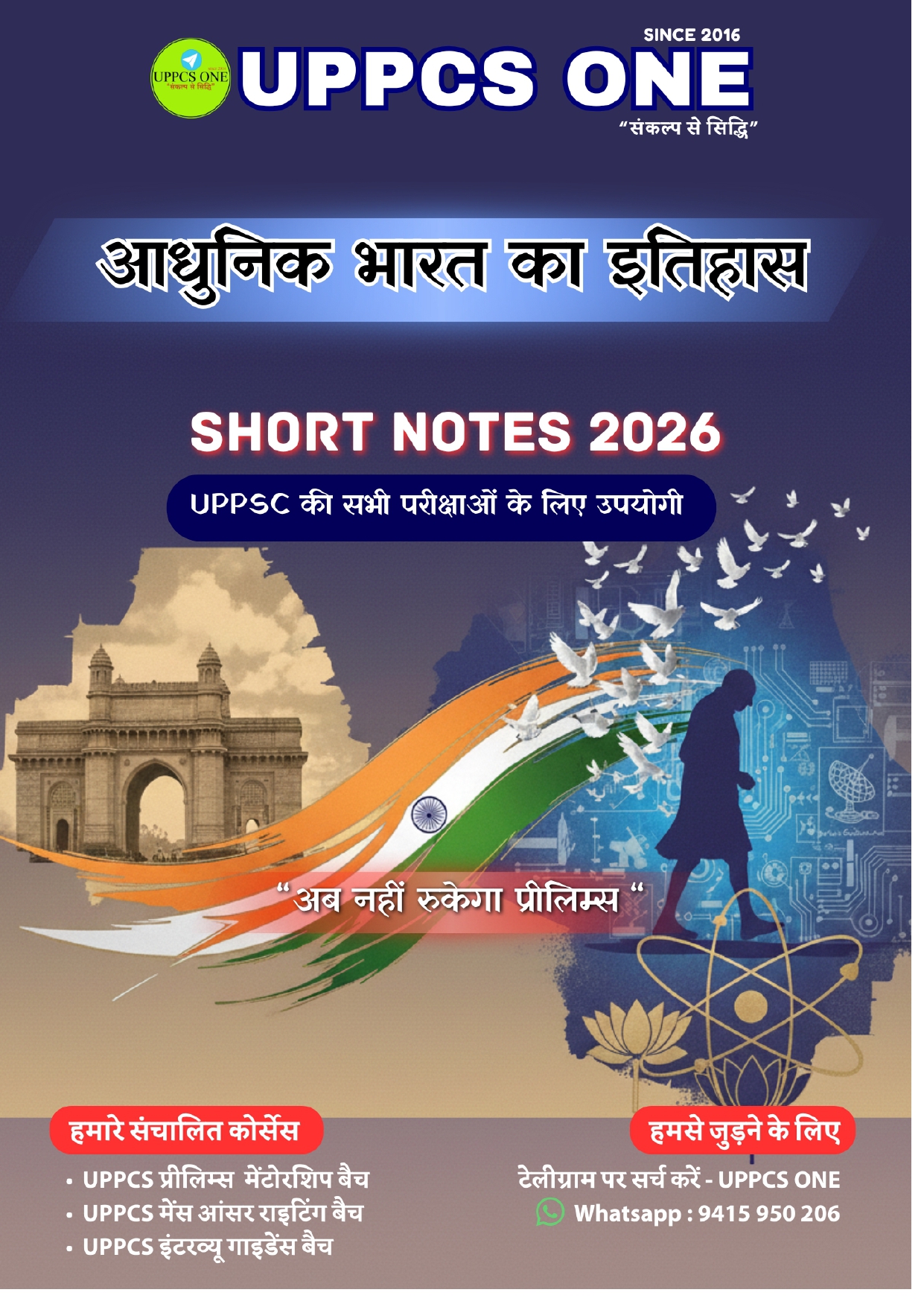 UPPCS PRELIMS NOTES 2026