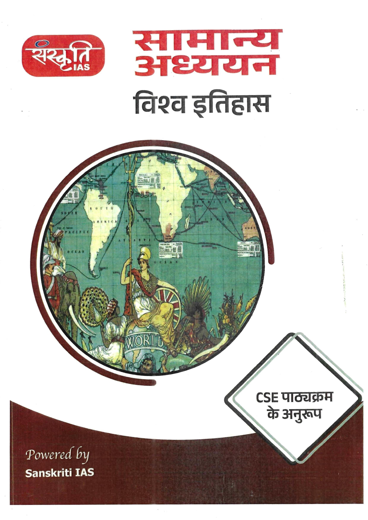 Sanskriti IAS UPSC NOTES